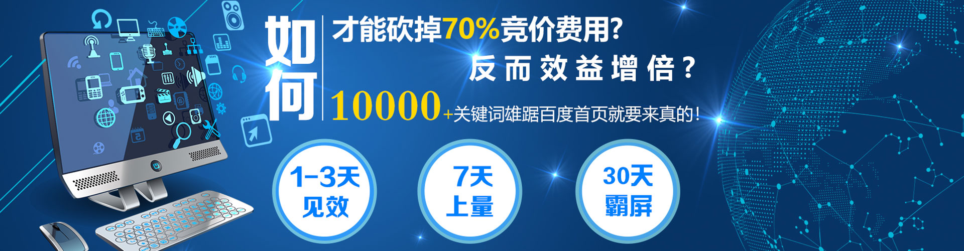 利通百度推广排名
